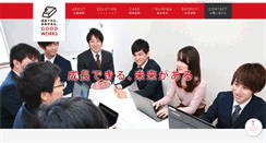 Desktop Screenshot of good-works.co.jp