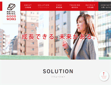 Tablet Screenshot of good-works.co.jp